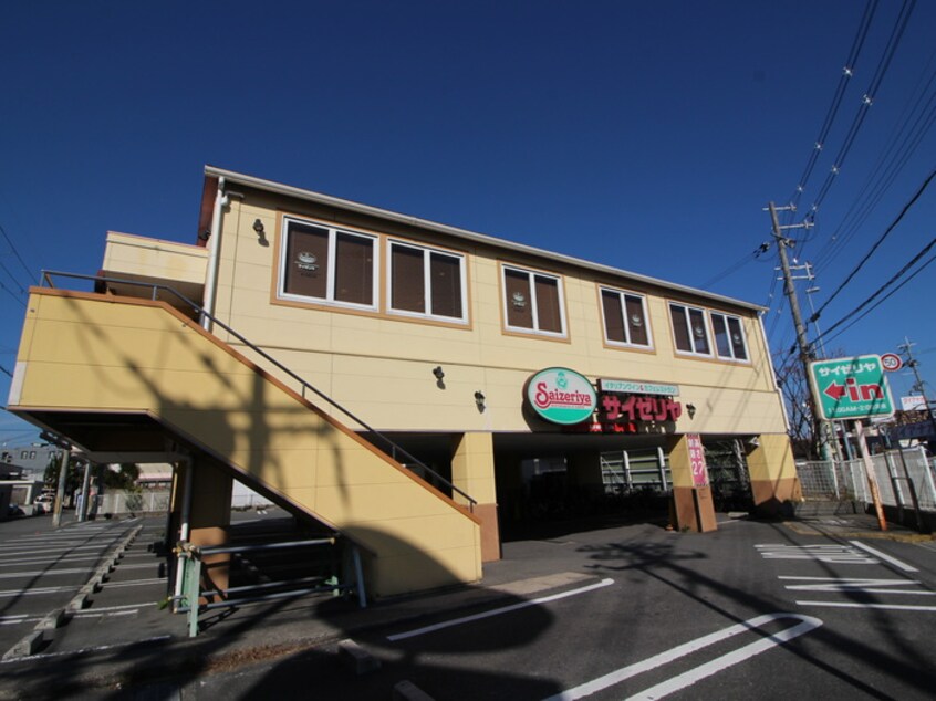 サイゼリヤ(その他飲食（ファミレスなど）)まで400m おしゃれ館　石津