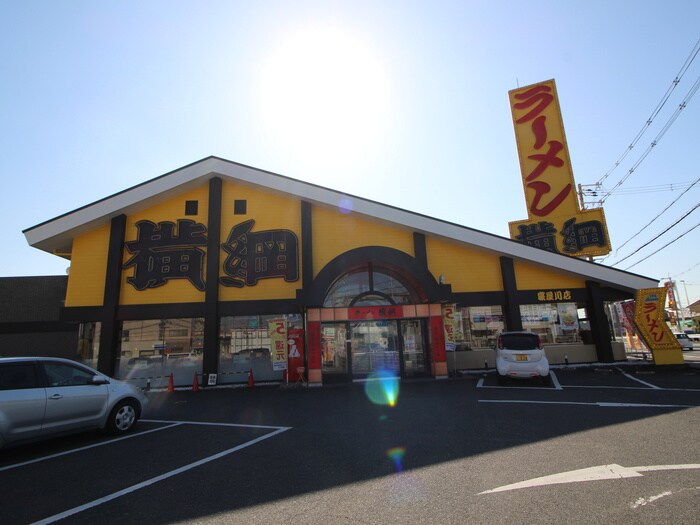 ラーメン横綱(その他飲食（ファミレスなど）)まで350m おしゃれ館　石津