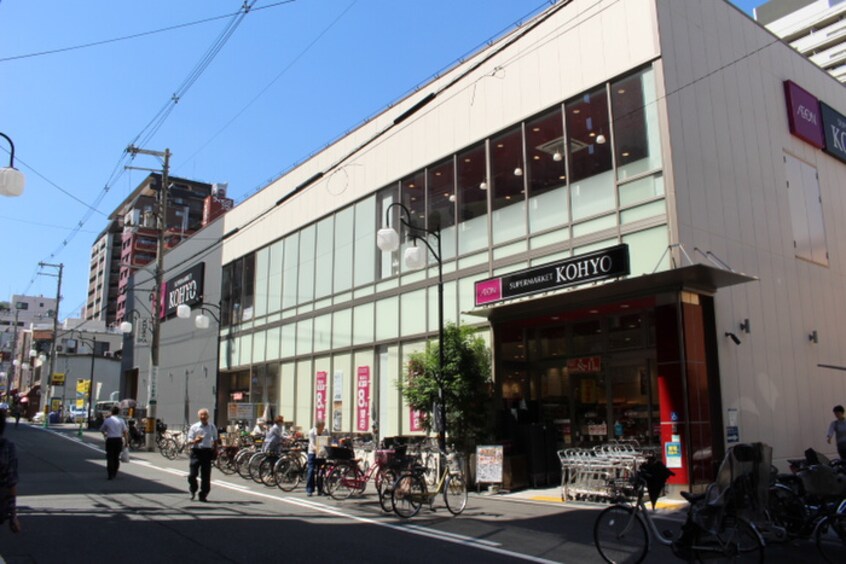 KOHYO上本町店(スーパー)まで400m LaCASA 上汐