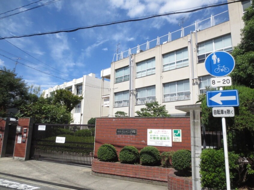 十三小学校(小学校)まで650m クオーレ十三東