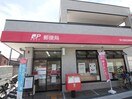 東大阪稲田郵便局(郵便局)まで850m カーサ・クラティーバ