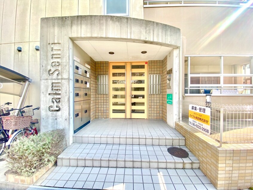 エントランス部分 カルム千里