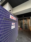 エントランス部分 瓦屋文楽