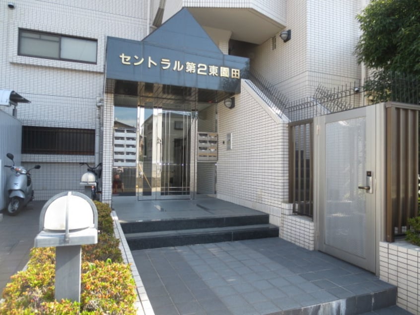 エントランス部分 セントラル第２東園田