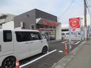 ほっともっと　伊丹野間北店(弁当屋)まで75m フレマリ－ルＮＯＭＡ