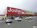 ジョーシン外環柏原店(電気量販店/ホームセンター)まで1400m ディアコ－ト八尾南