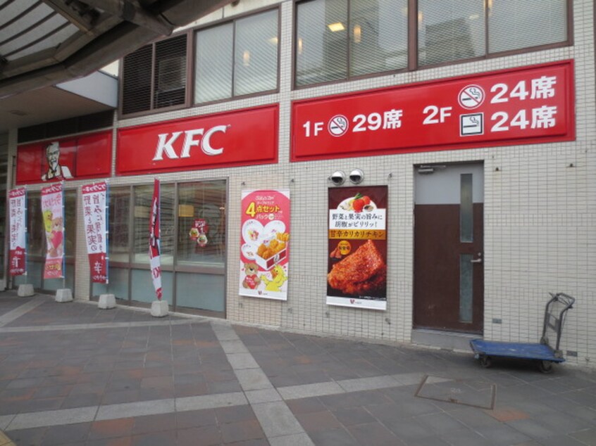 ケンタッキー(ファストフード)まで550m ポートサイドビル