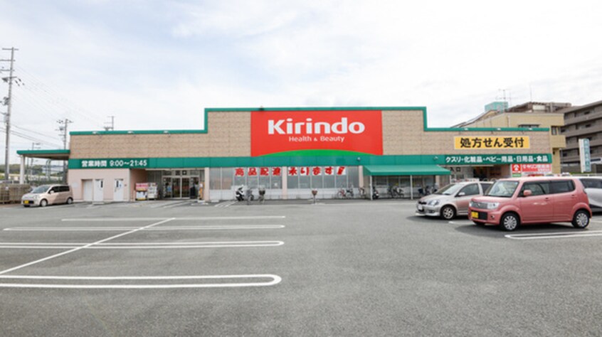 キリン堂高槻野田店(ドラッグストア)まで400m セブンハイツⅡ