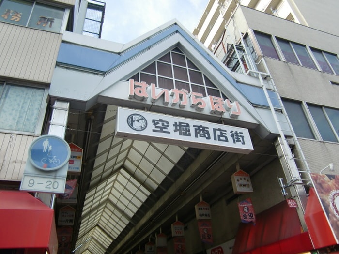 空堀商店街(ショッピングセンター/アウトレットモール)まで200m willDo谷町