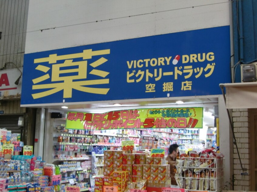 ビクトリードラッグ(ドラッグストア)まで180m willDo谷町