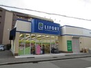 ライフォート(ドラッグストア)まで340m ロイヤルメゾン門戸Ⅵ
