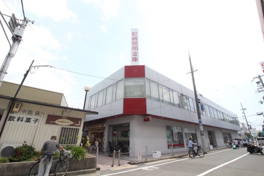 尼崎信用金庫(銀行)まで580m ロイヤルメゾン門戸Ⅵ