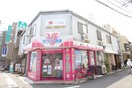 ホワイト急便(ディスカウントショップ)まで540m ロイヤルメゾン門戸Ⅵ