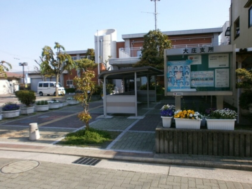 尼崎市役所大庄支所(役所)まで1000m アートフォルテ