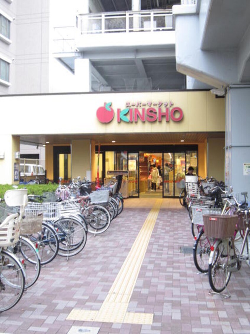 ＫＩＮＳＨＯ　玉造店(スーパー)まで53m 玉造鋼業庄村ビル