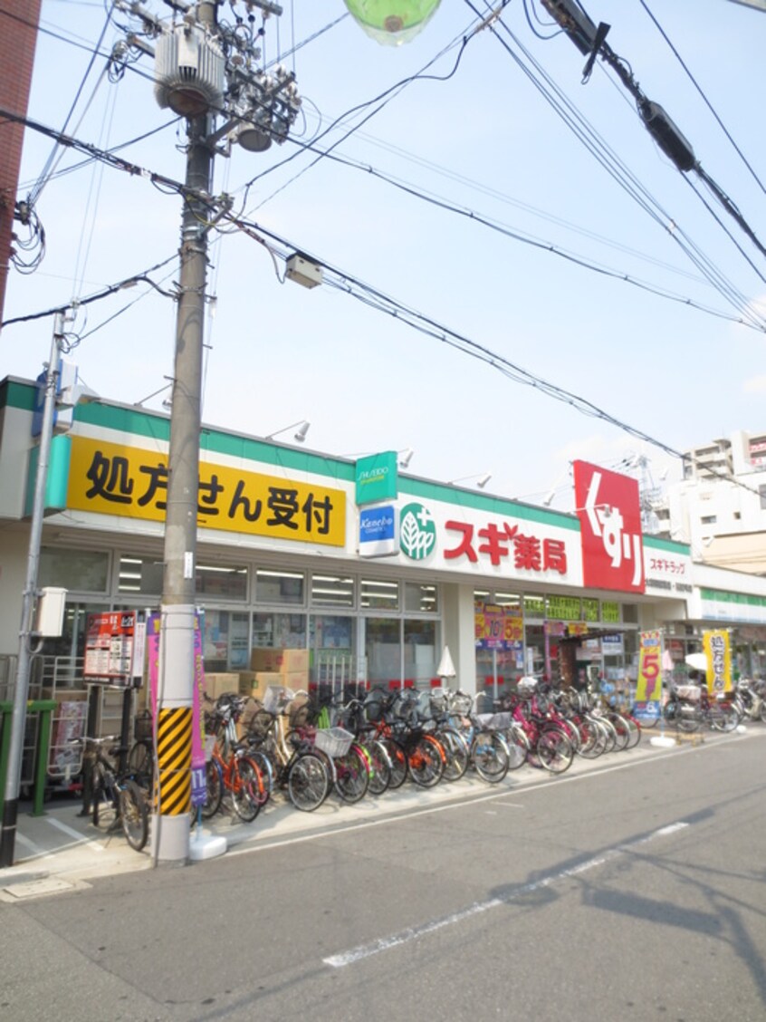 スギ薬局大和田駅前店(ドラッグストア)まで385m ハイツＬ