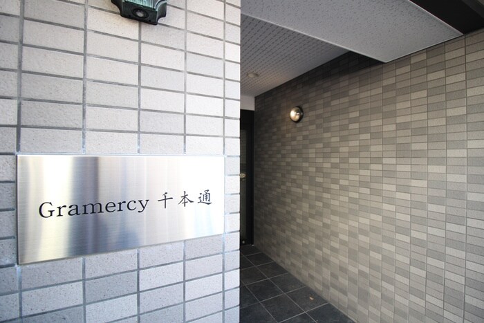 外観写真 Gramercy千本通