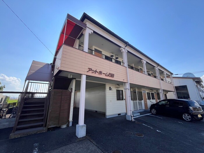 外観写真 アットホーム石田