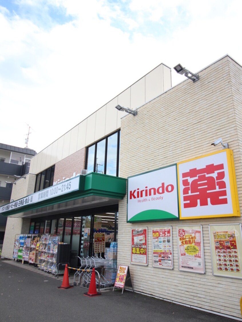 キリン堂牛ヶ瀬店(ドラッグストア)まで850m プランド－ルワン