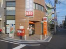 郵便局(郵便局)まで160m 本山サンビラＡ棟