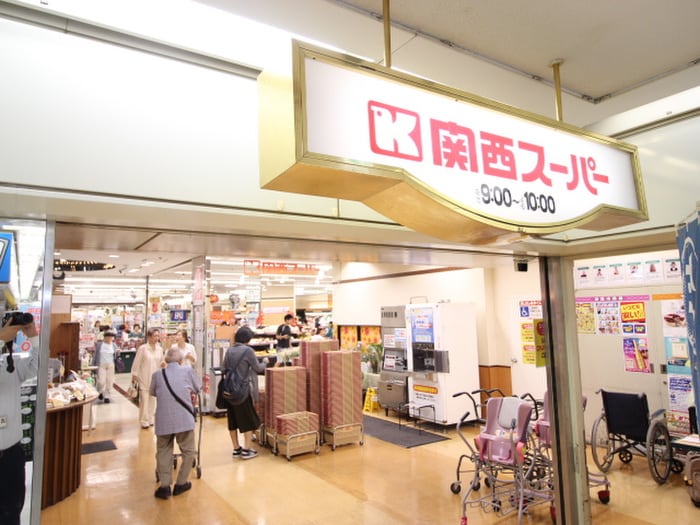 関西スーパー(スーパー)まで713m KTIレジデンス阿倍野