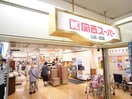 関西スーパー(スーパー)まで713m KTIレジデンス阿倍野