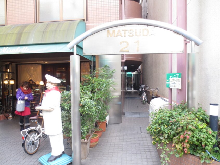 エントランス部分 MATUDA21