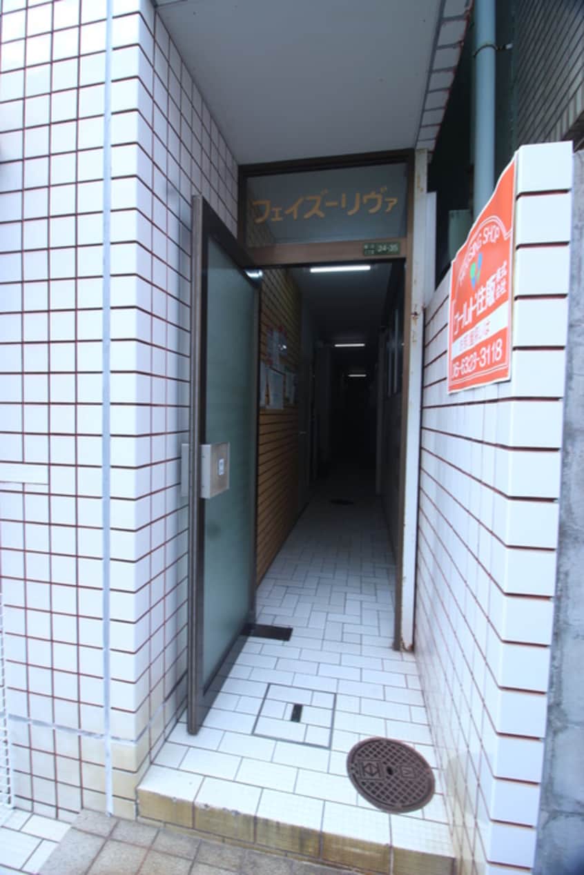 エントランス部分 フェイズリヴァ