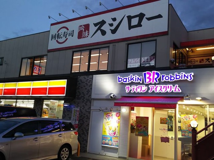 スシロー沢良宜店(ファストフード)まで400m フジパレス沢良宜東Ⅴ番館