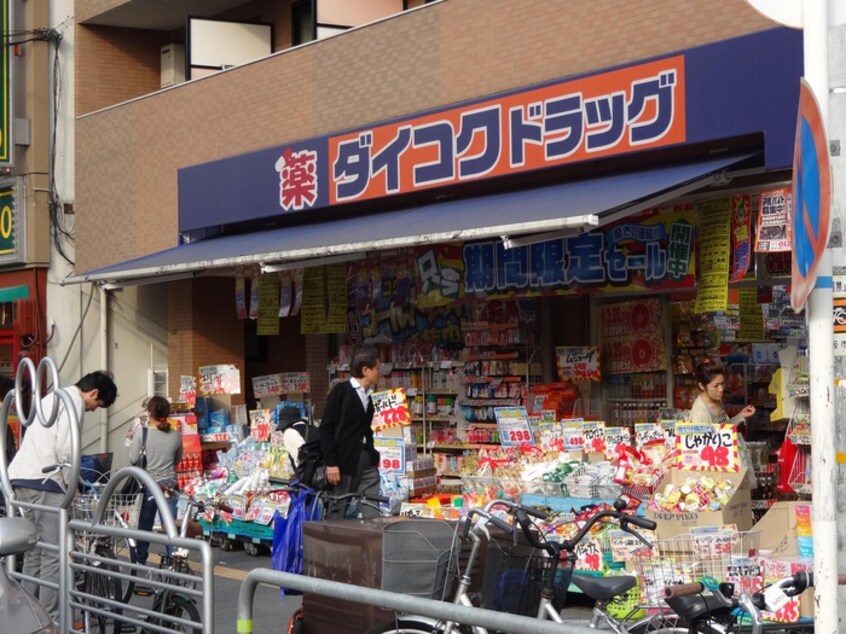 ダイコクドラッグ　蒲生四丁目駅前店(ドラッグストア)まで350m 今福ハイツ