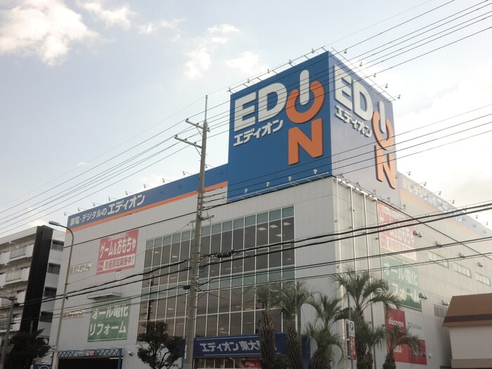 エディオン(電気量販店/ホームセンター)まで1700m ローズプレイスヨシタ