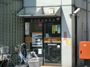 西宮鳴尾郵便局(郵便局)まで260m シャトレ鳴尾
