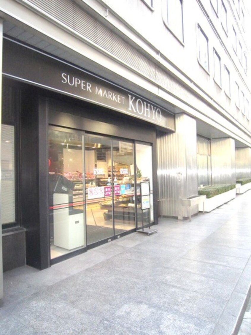 コーヨ　(スーパー)まで1800m グランパシフィック北新町