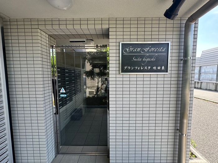 エントランス部分 グランフォレスタ吹田東