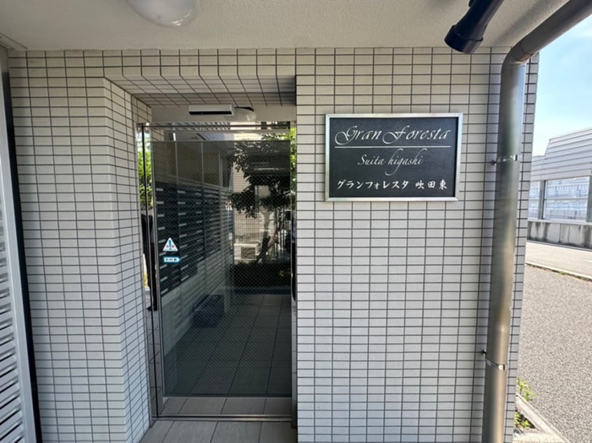 エントランス部分 グランフォレスタ吹田東