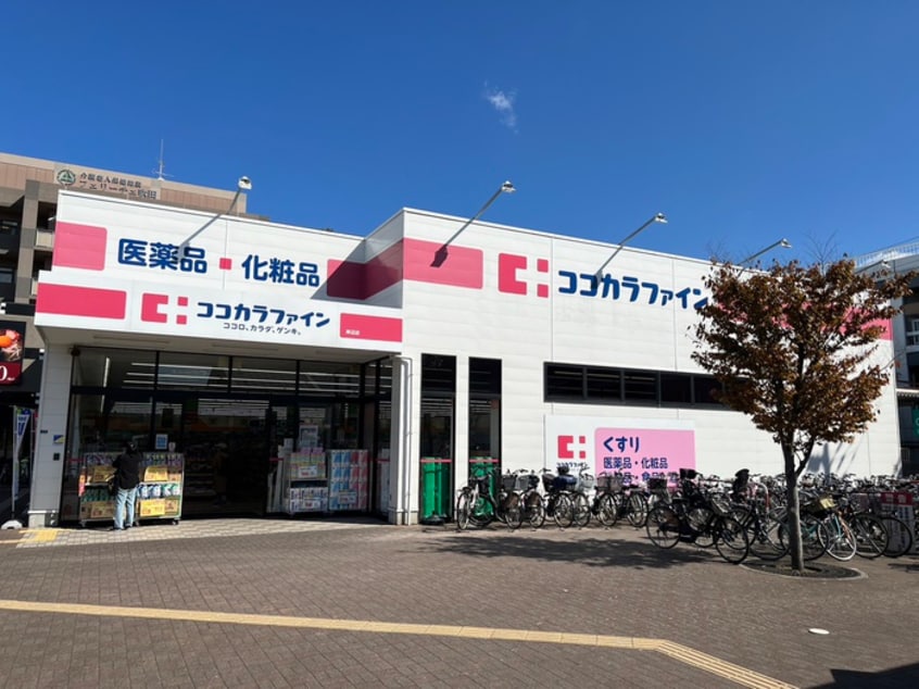 ココカラファイン薬局(ドラッグストア)まで750m グランフォレスタ吹田東