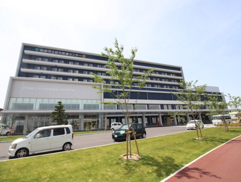 和泉市立医療センター(病院)まで850m やよい荘