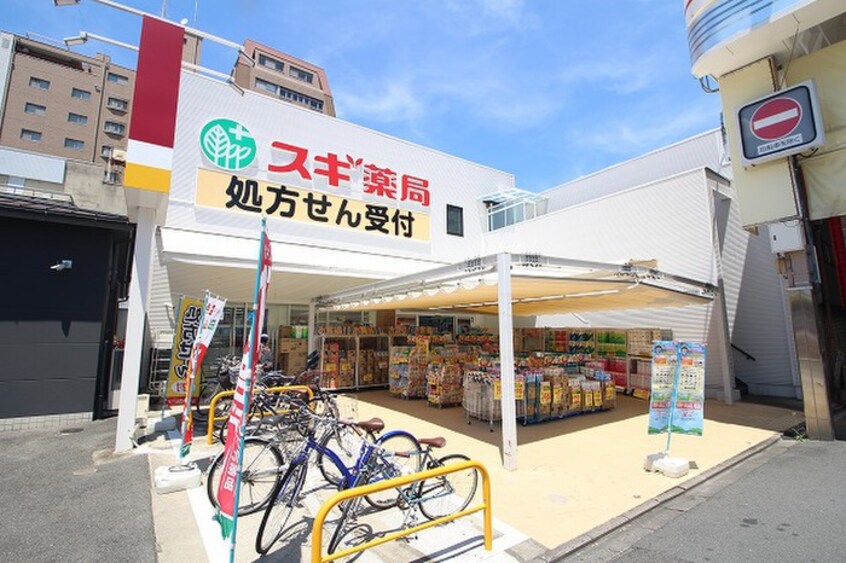 スギドラッグ 千本三条店(ドラッグストア)まで147m シルクシティ花