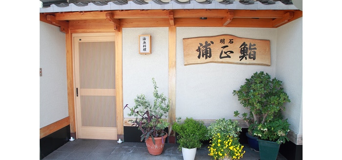 明石浦正(その他飲食（ファミレスなど）)まで90m エスタ・ビエン