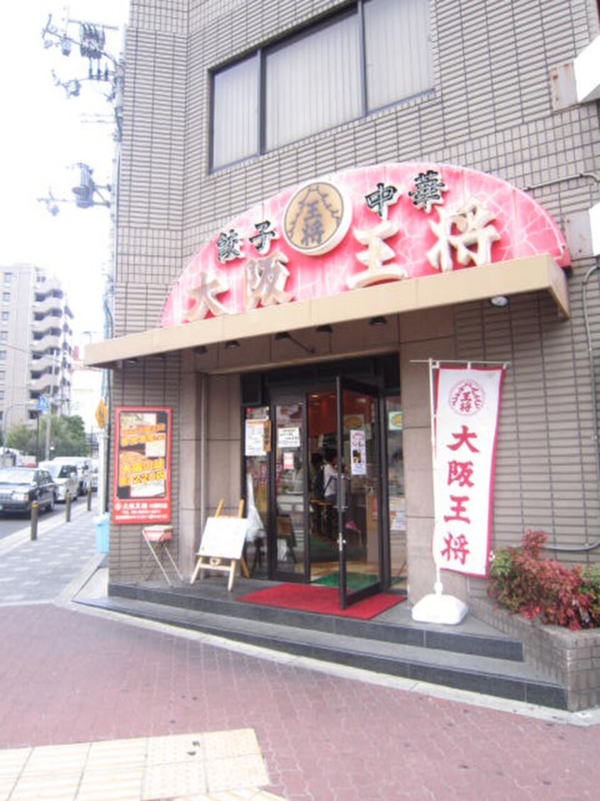 飲食店(その他飲食（ファミレスなど）)まで340m マンションぐっど