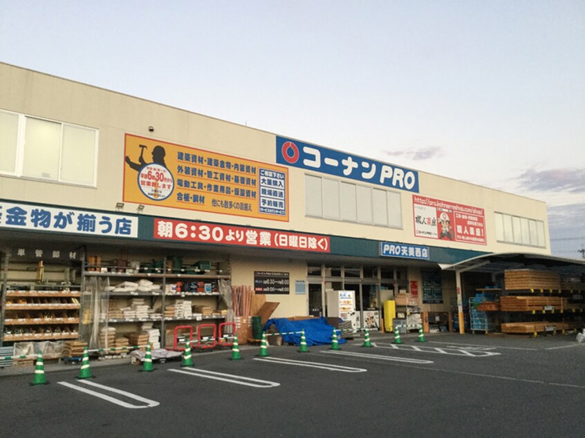 コーナンPRO(電気量販店/ホームセンター)まで650m アベニ－ル