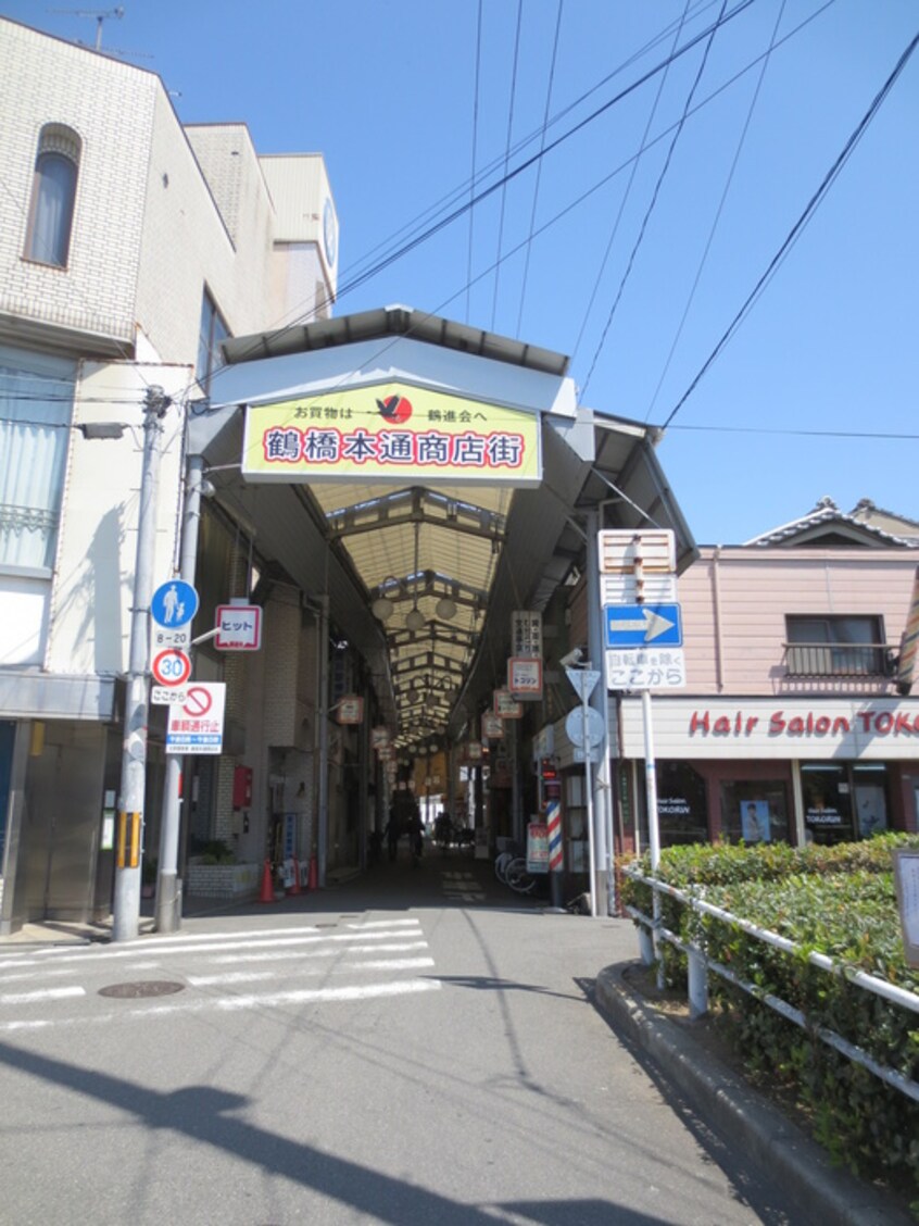 鶴橋商店街(ショッピングセンター/アウトレットモール)まで403m CenterLivers(ｾﾝﾀｰﾘｳﾞｧｰｽ)