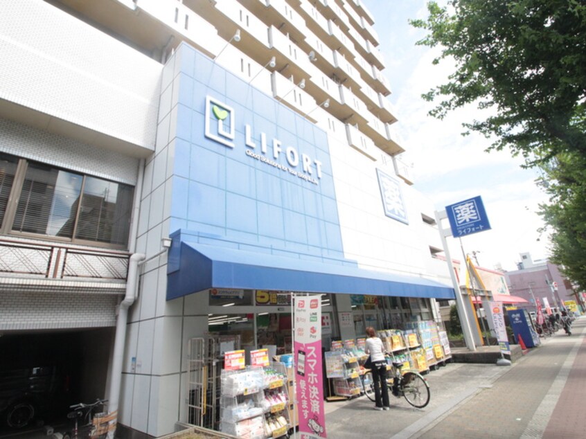 ライフォート(ドラッグストア)まで90m フジパレス城北公園通Ⅴ番館