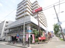 さと(その他飲食（ファミレスなど）)まで120m フジパレス城北公園通Ⅴ番館