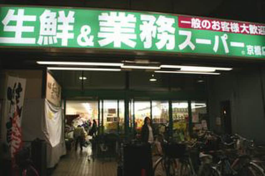 業務スーパー(スーパー)まで350m マンションＫＬＭ