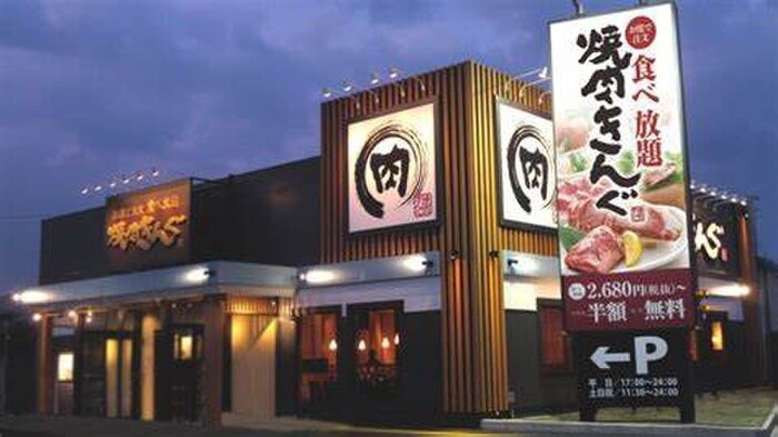 焼肉きんぐ 東住吉店(その他飲食（ファミレスなど）)まで170m ロイヤル中野