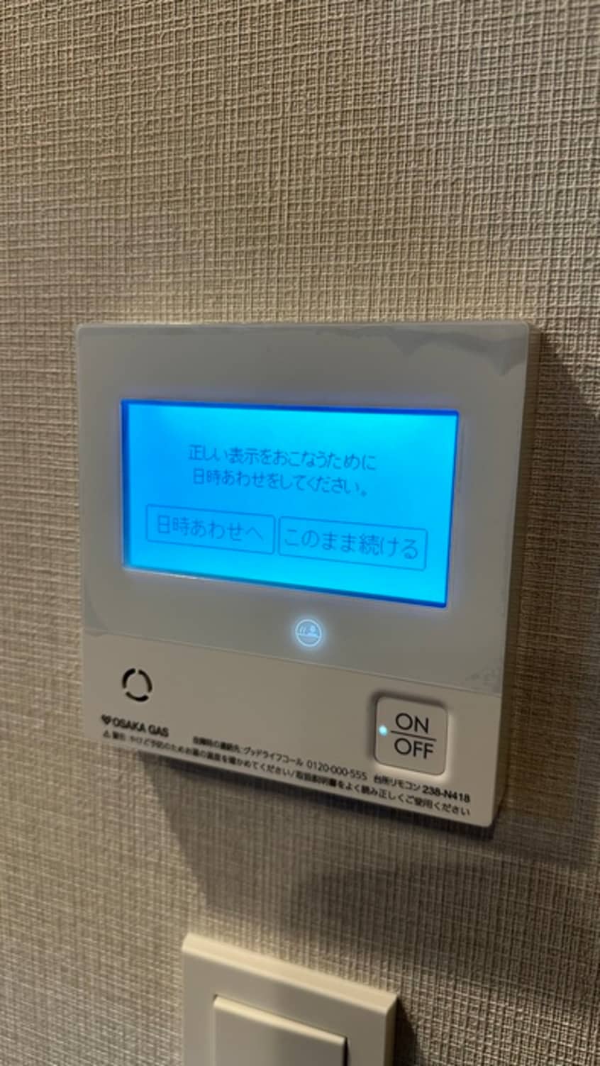内観写真 アーバネックス南新町
