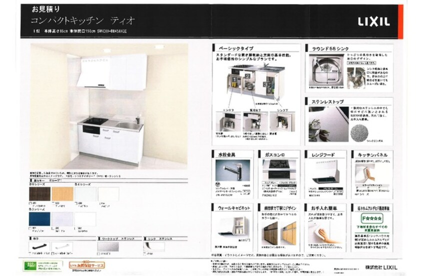 キッチン 仮)ベレーザ等持院Ⅰ