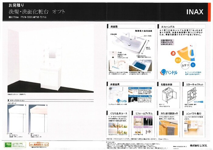 洗面 仮)ベレーザ等持院Ⅰ