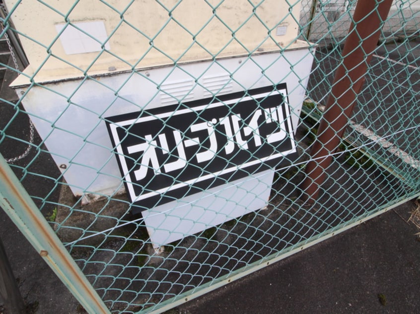 その他 オリーブハイツ